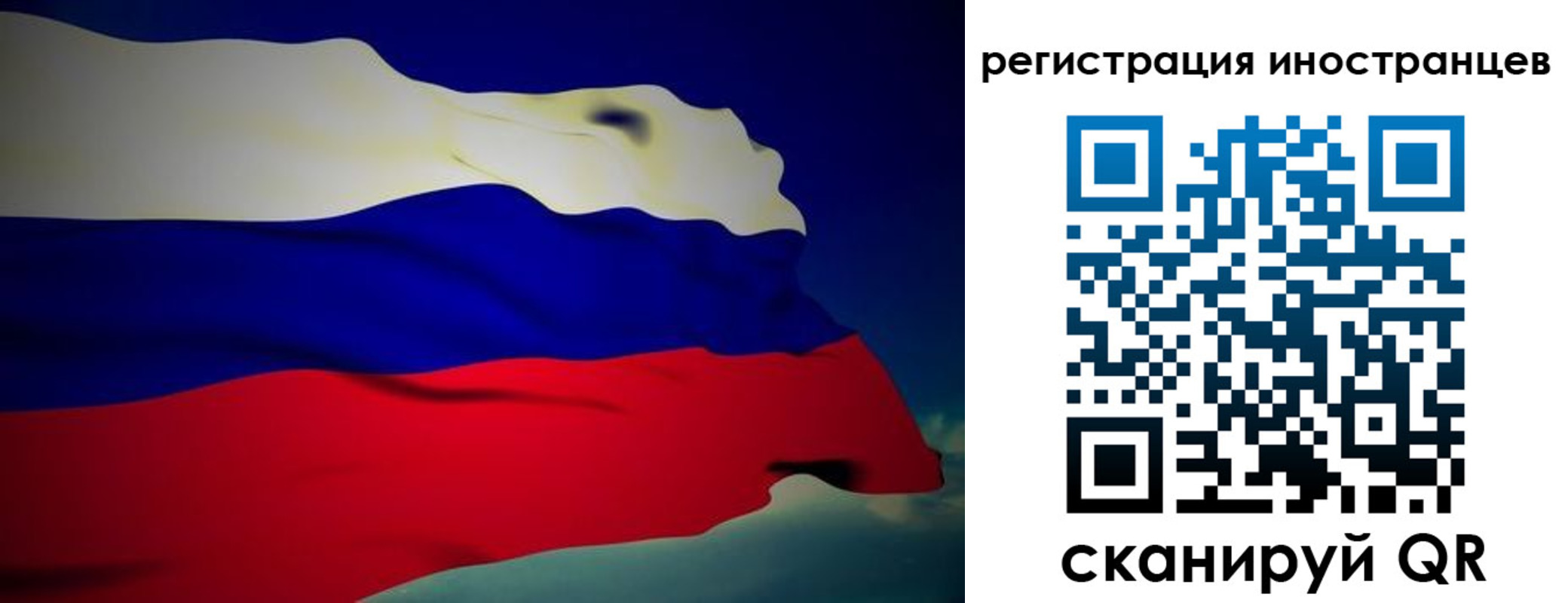 временная регистрация купить в Красноярском крае